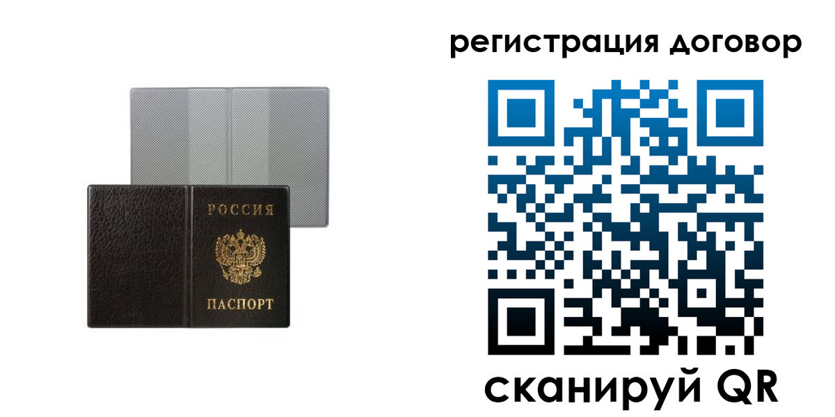 временная регистрация законно в Богдановиче