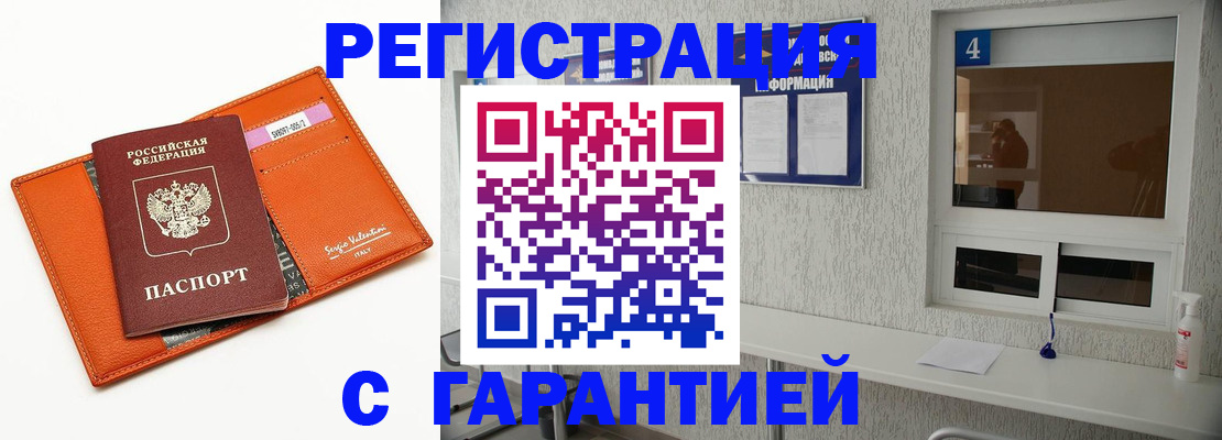 прописка от собственника в Богдановиче