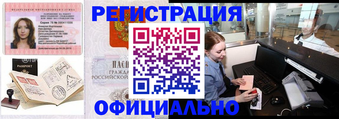 временная регистрация купить в Богдановиче