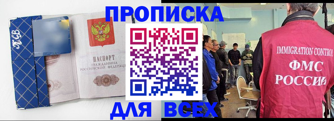 прописка в Богдановиче